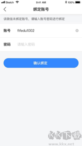 FiF口语训练app绿色版