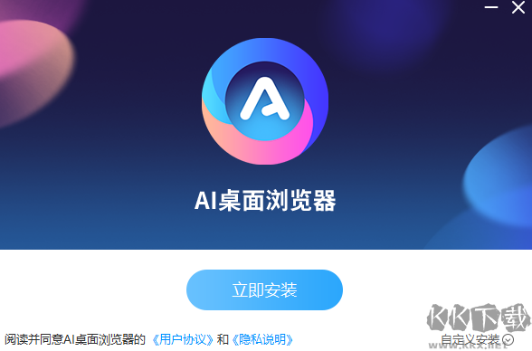 AI桌面浏览器最新版