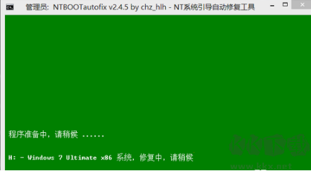 ntbootautofix(系统引导自动修复软件)