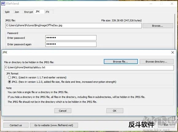 FileFriend(文件加密处理工具)