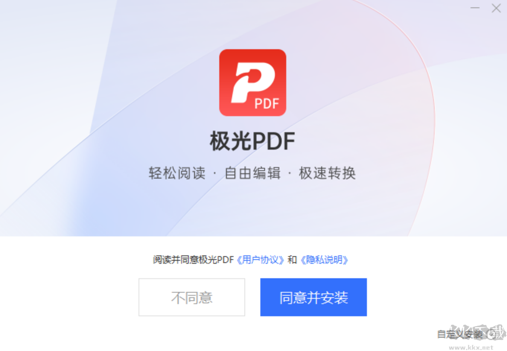 极光PDF编辑器高级版