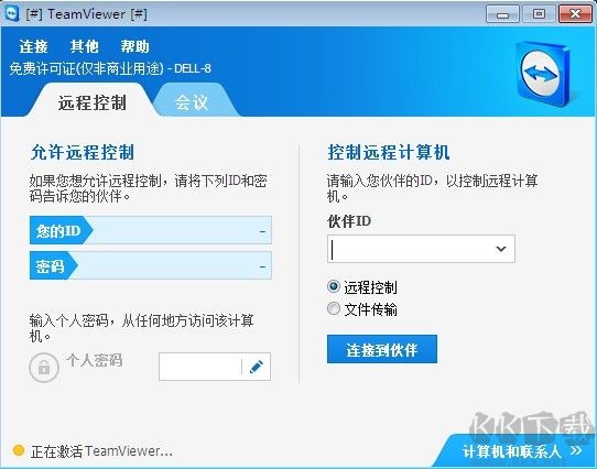 TeamViewer QuickSupport中文版