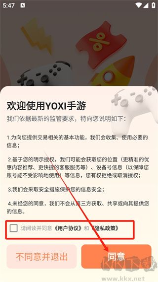 YOXI手游app