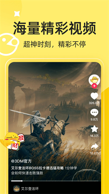 3DMGAME(综合性游戏平台)