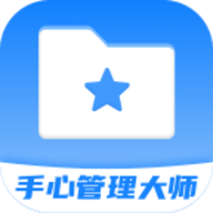 手心管理大师最新版 v1.0.1