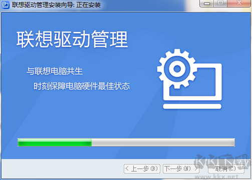 lenovo联想驱动管理截图