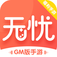 无忧手游盒子app安卓版 v10.0