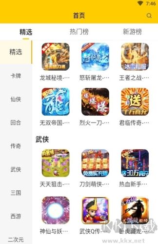 嗨玩游戏app安卓版