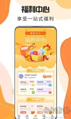 嗨玩游戏app安卓版