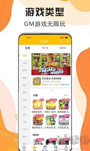 嗨玩游戏app安卓版