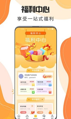 嗨玩游戏app安卓版