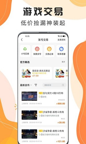 嗨玩游戏app安卓版