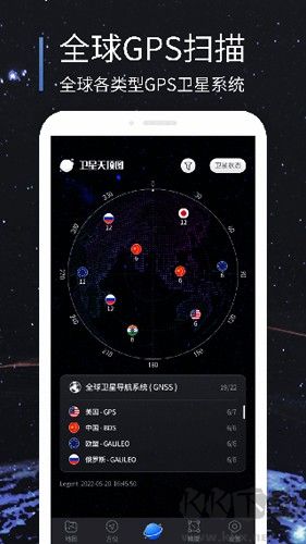 联星北斗助手app完整版