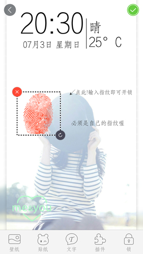 指纹密码文字锁屏软件app安卓版