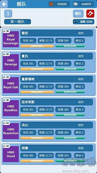 游戏攻略截图1