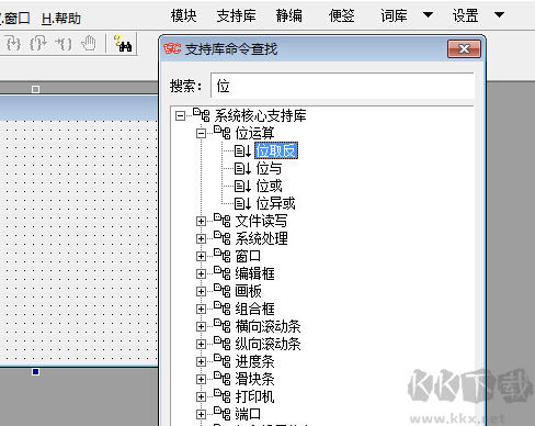 易语言助手标准版