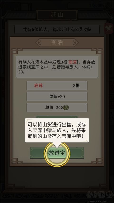 新手攻略截图9