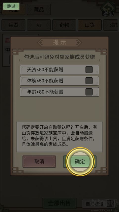 新手攻略截图11