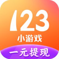 123小游戏盒子正式版 v2.0.2