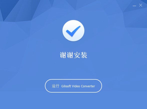 GiliSoft Video Converter(视频转换器)