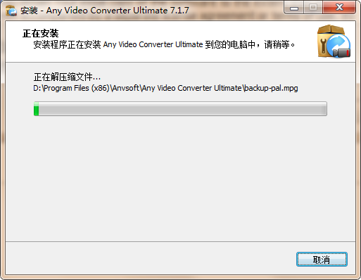 Any Video Converter(视频转换软件)