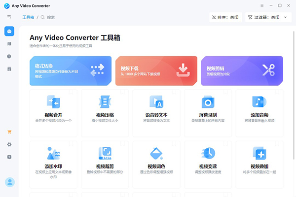 Any Video Converter(视频转换软件)