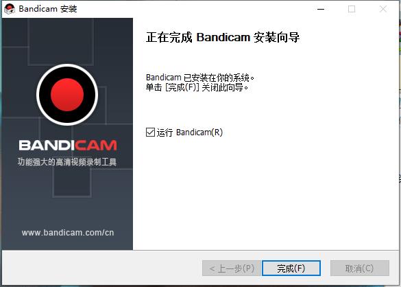 Bandicam录屏(高性能游戏录像软件)