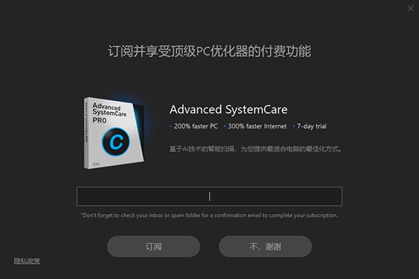 IObit Driver Booster(驱动更新工具)