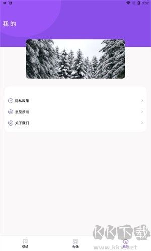 蛮多壁纸app绿色版