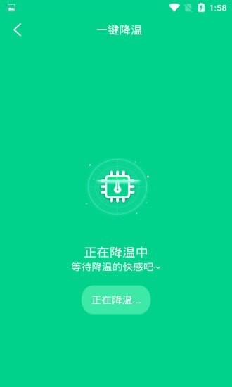 一键快速降温大师app专业版