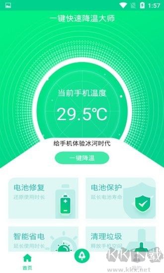 一键快速降温大师app专业版