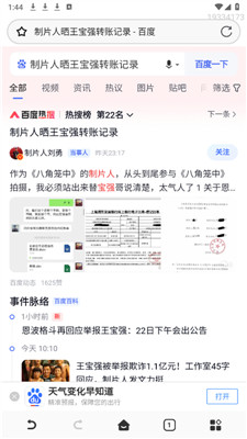 QU浏览器app安卓版