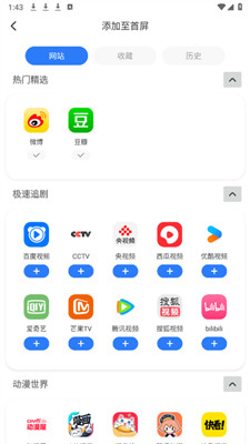 QU浏览器app安卓版