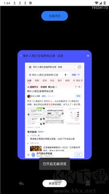 QU浏览器app安卓版