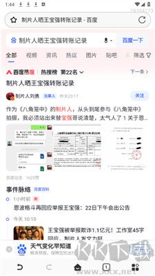 QU浏览器app安卓版