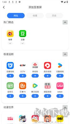 QU浏览器app安卓版