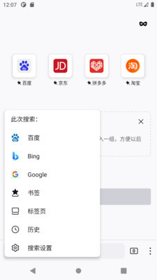 K浏览器app完整版