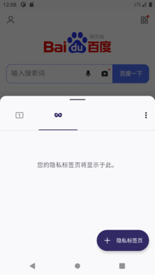 K浏览器app完整版