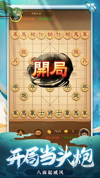 天天爱象棋联机版