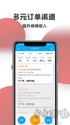 一号师傅官网版