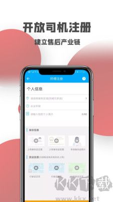 一号师傅官网版