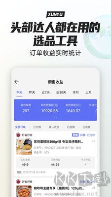 寻鱼优选最新版