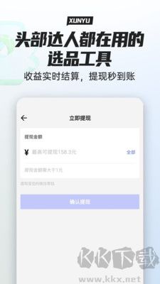 寻鱼优选最新版