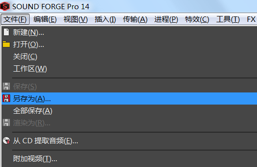 Sound Forge Pro(音频编辑软件)