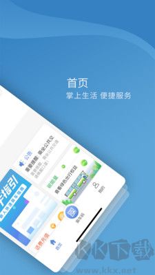 嘉州通全新版