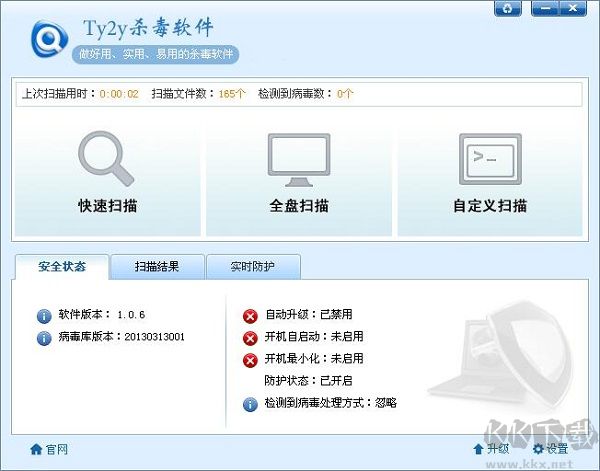 Ty2y杀毒软件(电脑专业杀毒软件)