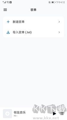 糖醋音乐app高清版