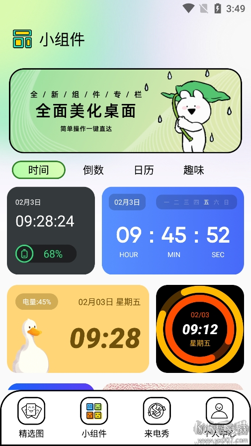 柚子壁纸app最新版