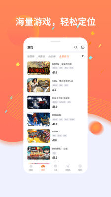 杉果游戏app最新版