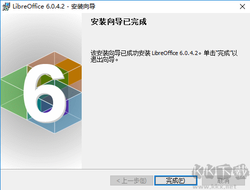 LibreOffice最新版